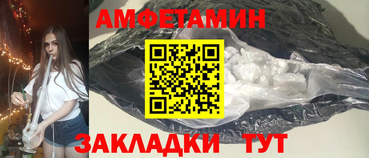 АМФ Розовый Гуково