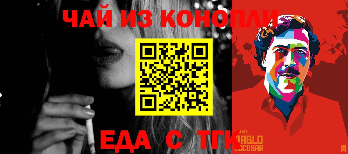 Canna-Cookies конопля  Вход с VPN  Гуково 