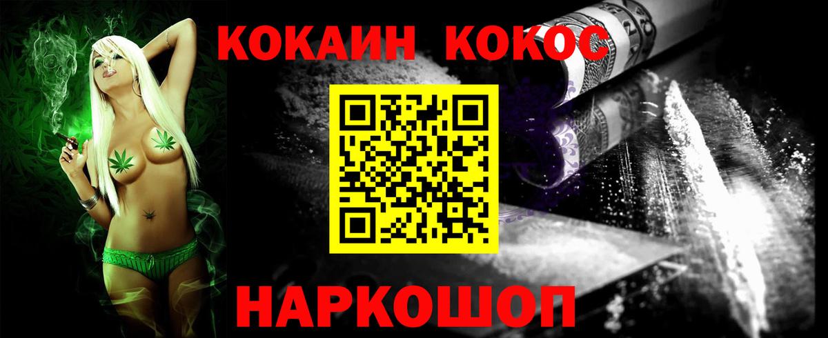 Cocaine Перу Гуково