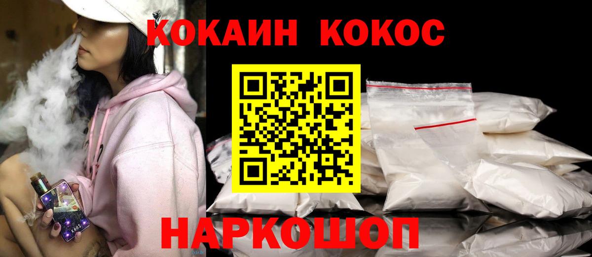 Кокаин Боливия  КОКАИН Columbia  дарнет шоп  КОКАИН  Вход с VPN  Гуково 