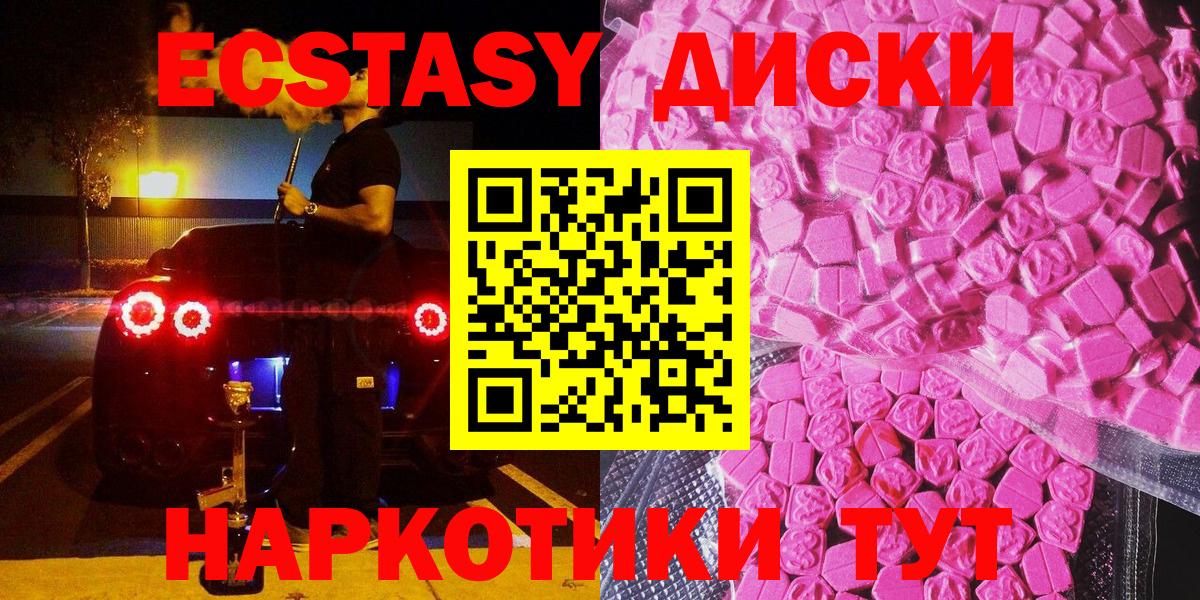 Ecstasy Cube  Экстази TESLA  Гуково  Вход с VPN 
