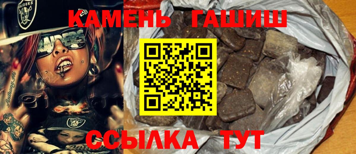 ГАШИШ гарик  Вход с VPN  Гуково  Гашиш индика сатива 