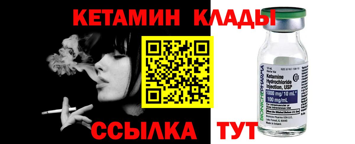 Гуково  КЕТАМИН ketamine  Вход с VPN 