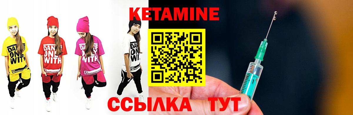 Кетамин ketamine Гуково