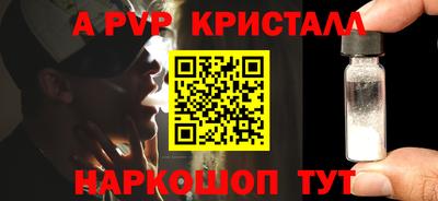 молекула духа Анапа