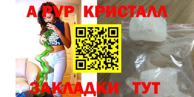 молекула духа Анапа
