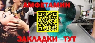 бутират Анжеро-Судженск