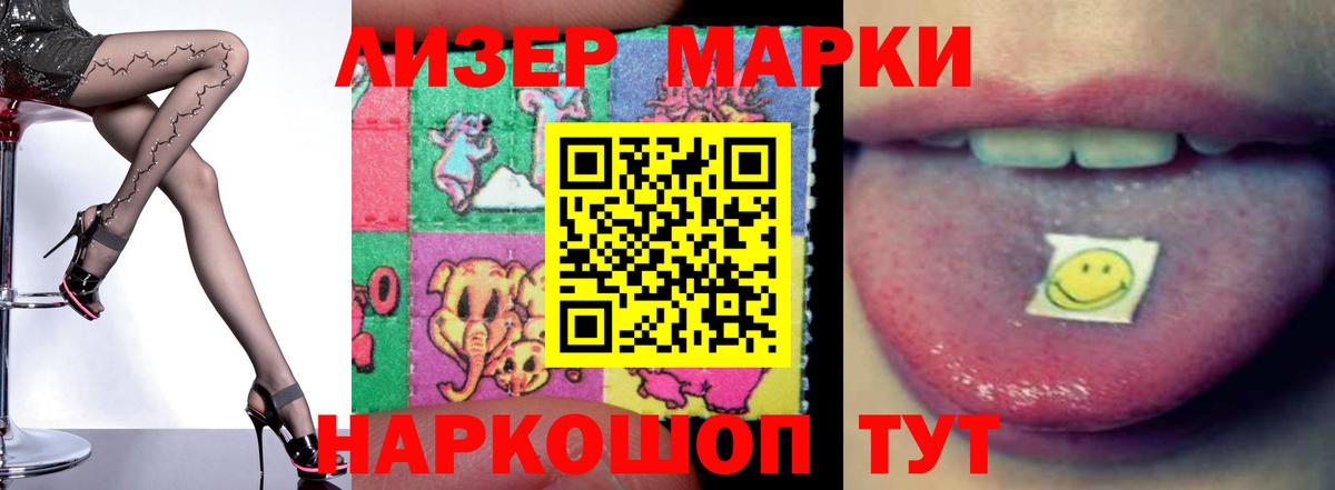 LSD-25 экстази кислота Гуково