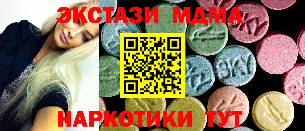 MDMA crystal Гуково