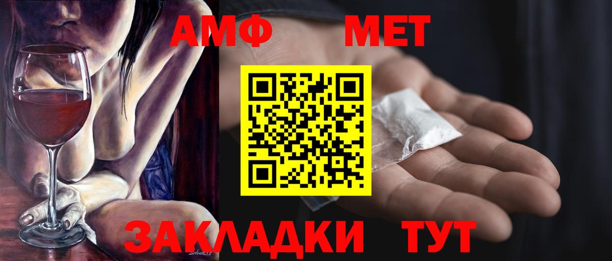Гуково  МЕТАМФЕТАМИН  Вход с VPN  Первитин мет 