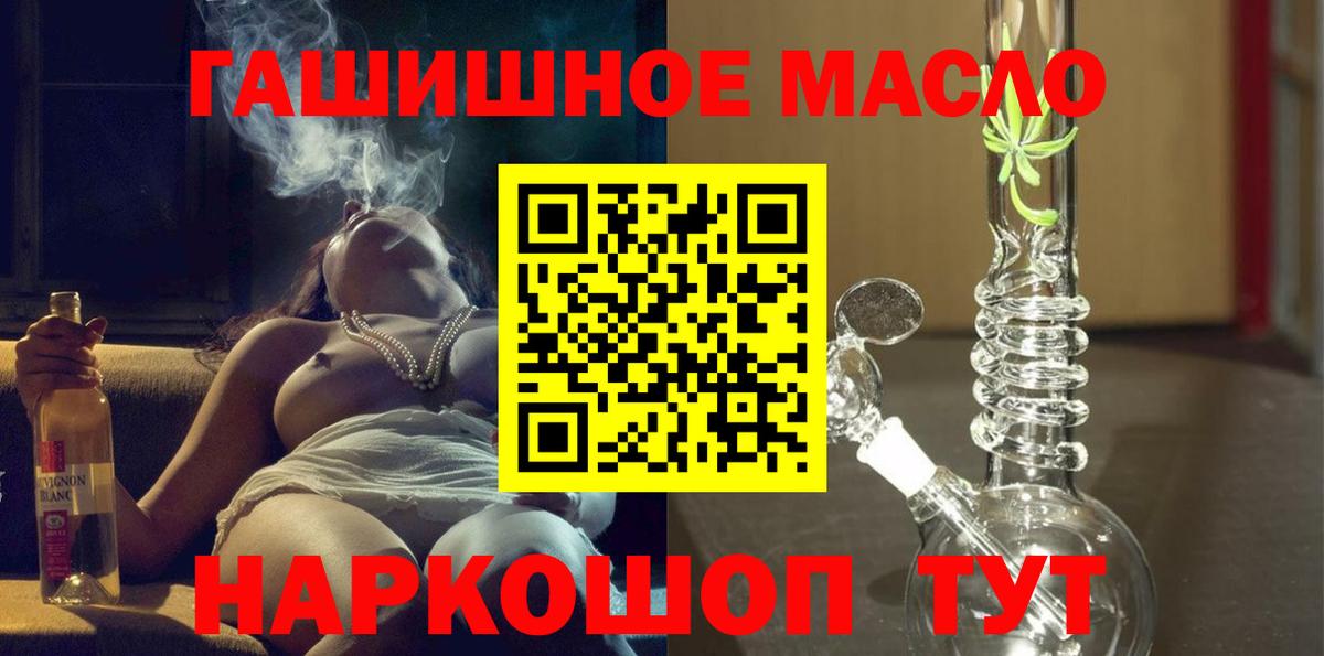 Дистиллят ТГК вейп с тгк  Вход с VPN  Гуково  Дистиллят ТГК вейп 