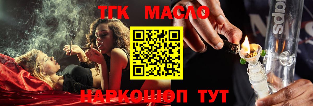 ТГК жижа Гуково
